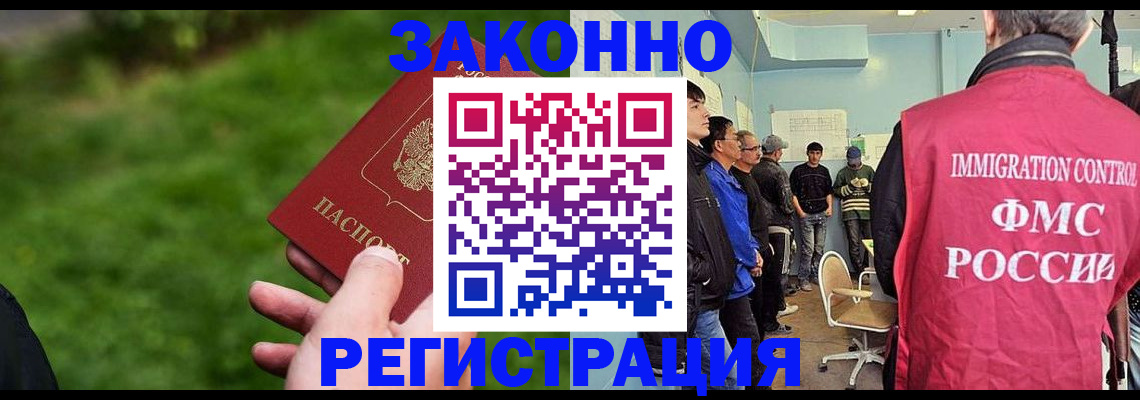 временная регистрация в квартире в Новопавловске