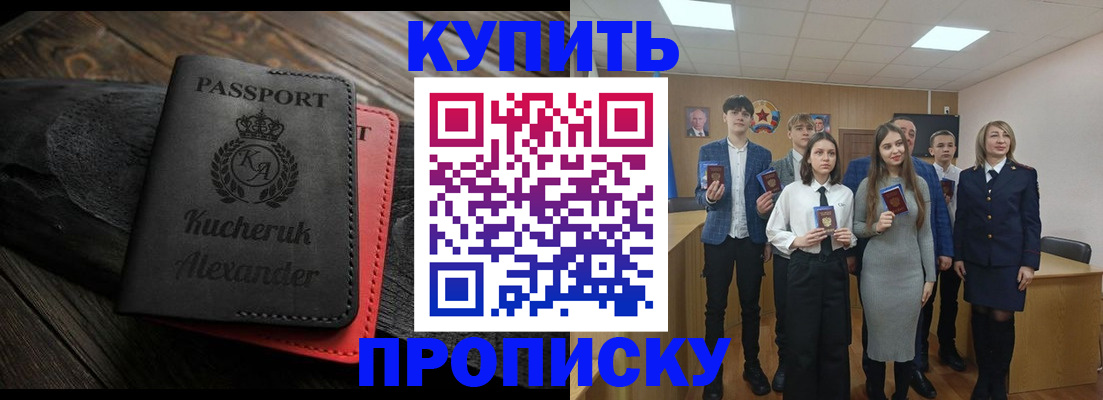 временная прописка в Новопавловске